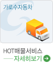 HOT�Ź� �ȳ�